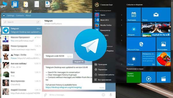 Telegram для windows 10 такой же как и для windows 7