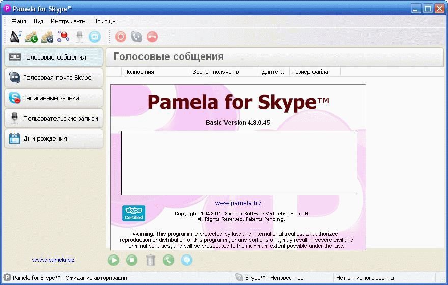 1316199253 pamela for skype basic 2