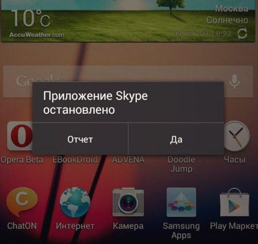 Ios не поддерживает скайп