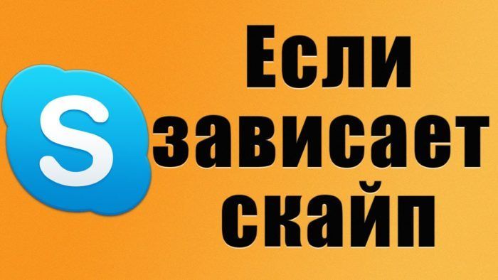 Не устанавливается скайп на андроид