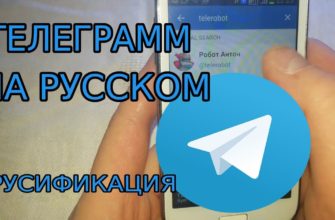 Как телеграмм перевести на русский язык