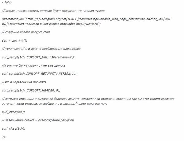 Как написать бота для телеграмма в visual studio