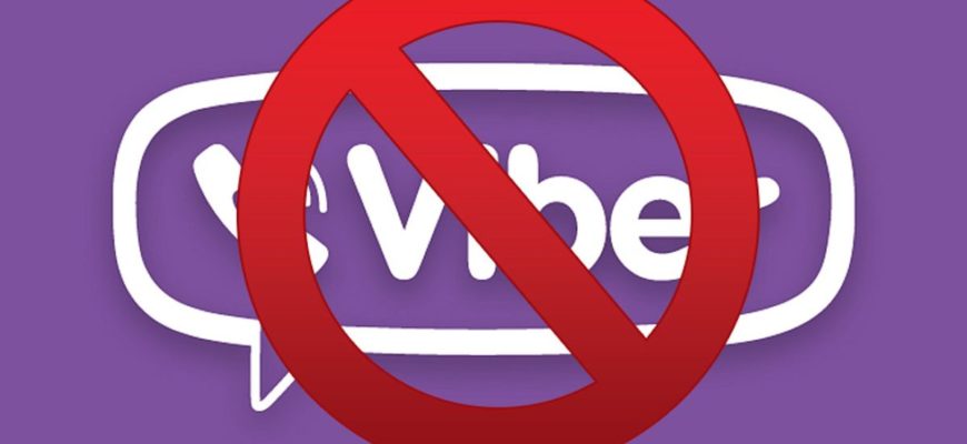 Viber не работает по wifi