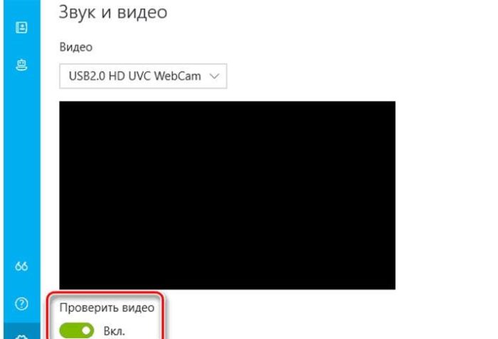 Черный экран в скайпе вместо камеры