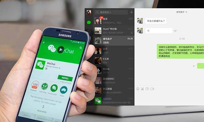 Wechat актуальная версия