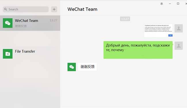 WeChat 62          - AppMess