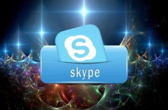 Перенос контактов в skype