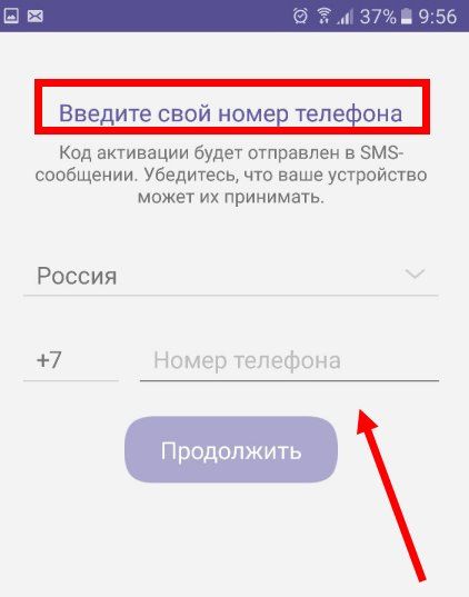 Как установить 3 вайбера на телефон