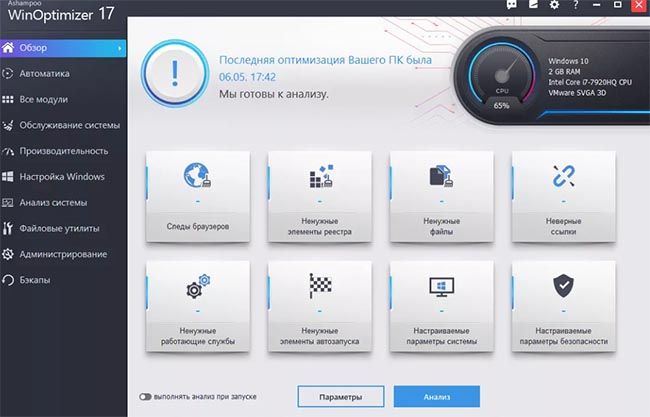 Программы для очистки диска