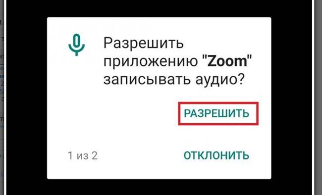 Как в zoom показывать презентацию через телефон