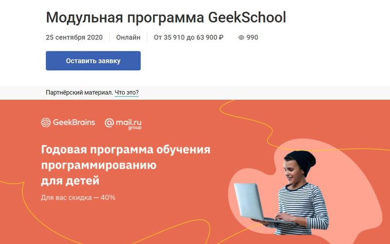 Geekschool
