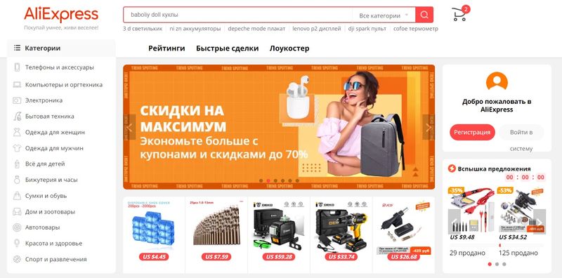 ТОП магазинов электроники - Алиекспресс