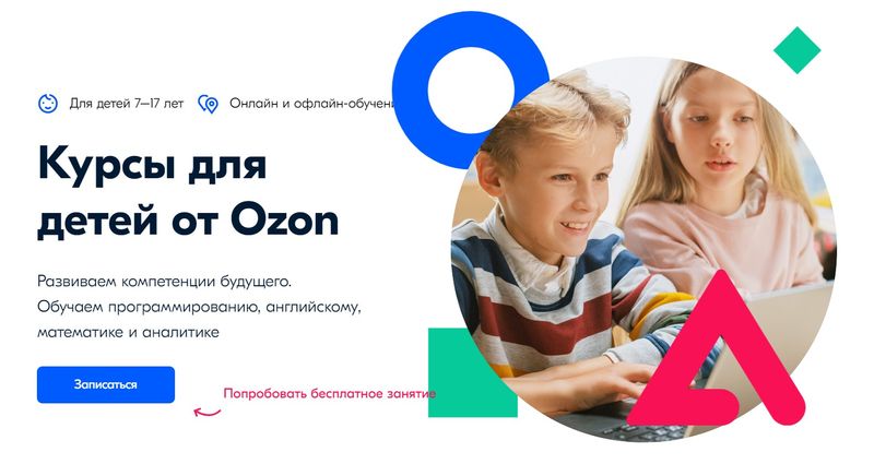 Ozon academy