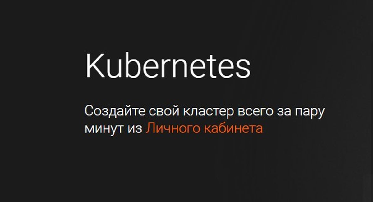 Функционал Kubernetes для приложений