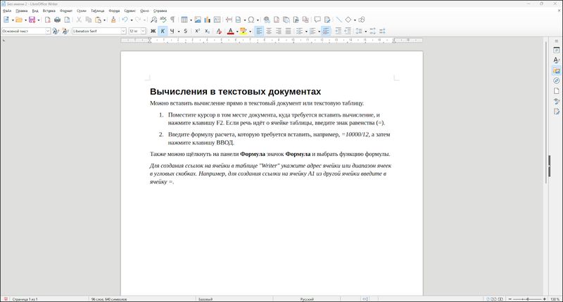 LibreOffice (OpenOffice)