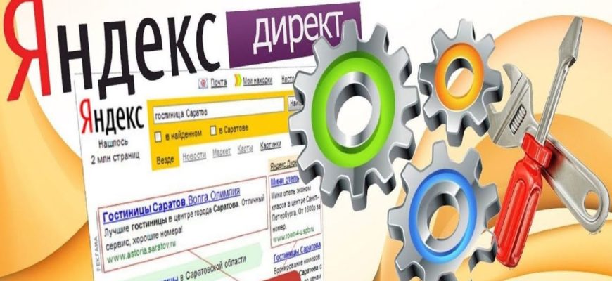 Как создать кампанию в Яндекс директ