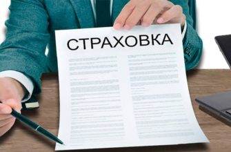 Способы получения кредита без обязательного оформления страховки