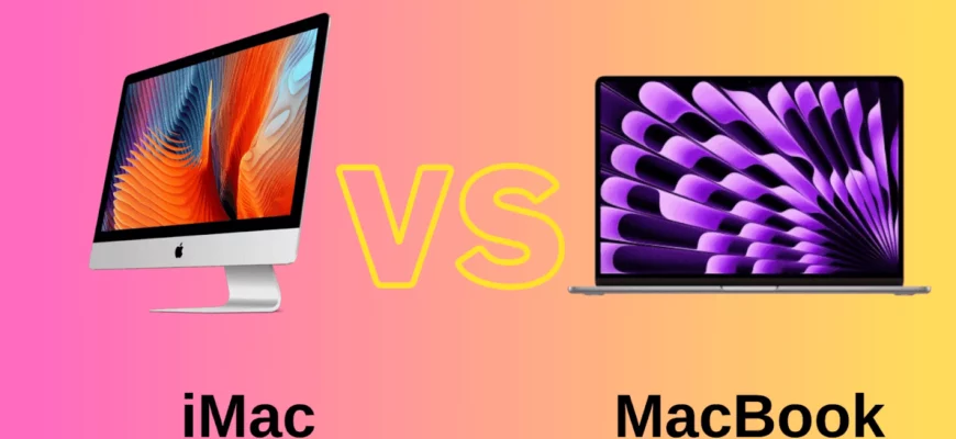 iMac или MacBook