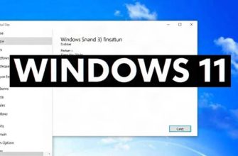 Установка Windows 11 с нуля без лишней суеты